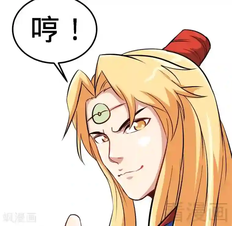 至尊神魔第74话 宿敌会面