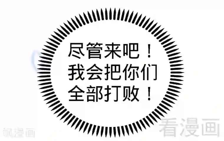 至尊神魔第74话 宿敌会面