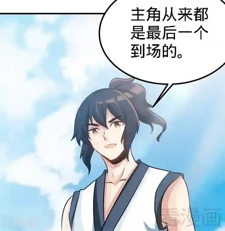 至尊神魔第74话 宿敌会面