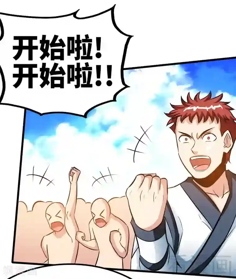 至尊神魔第75话 初战告捷