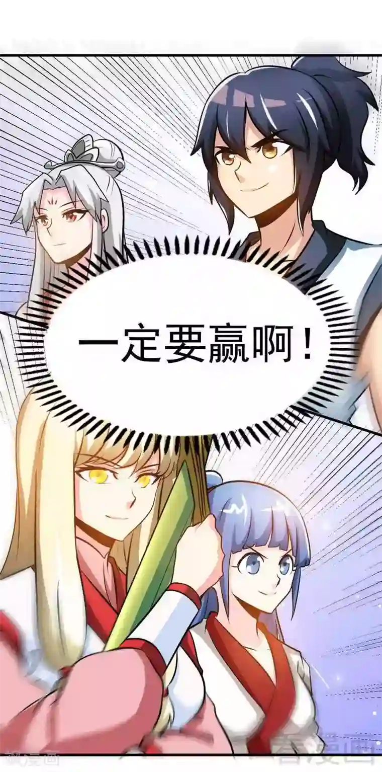 至尊神魔第75话 初战告捷