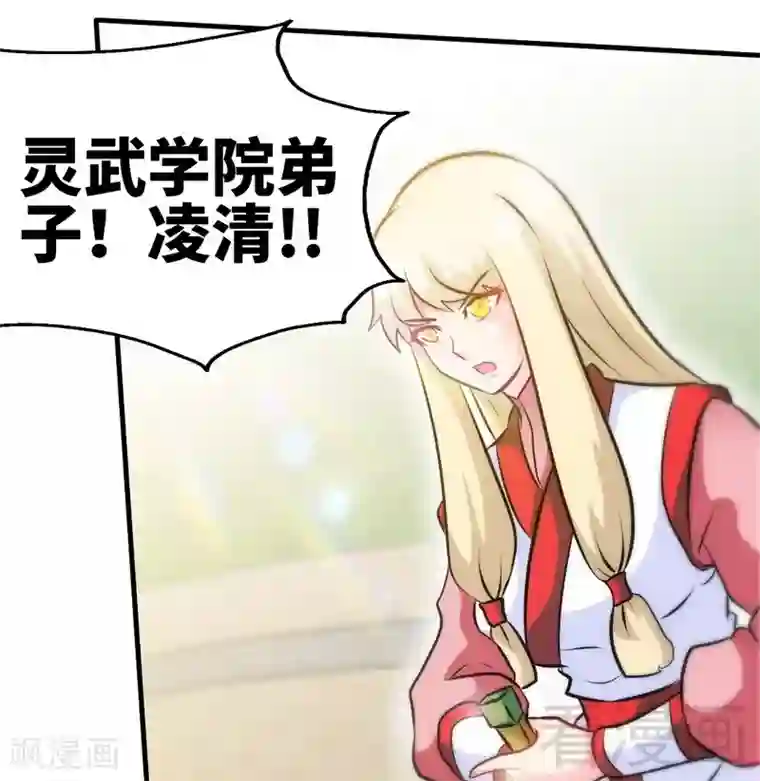 至尊神魔第75话 初战告捷