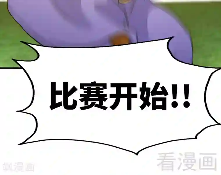 至尊神魔第75话 初战告捷