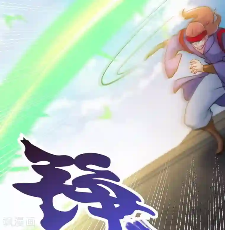 至尊神魔第75话 初战告捷