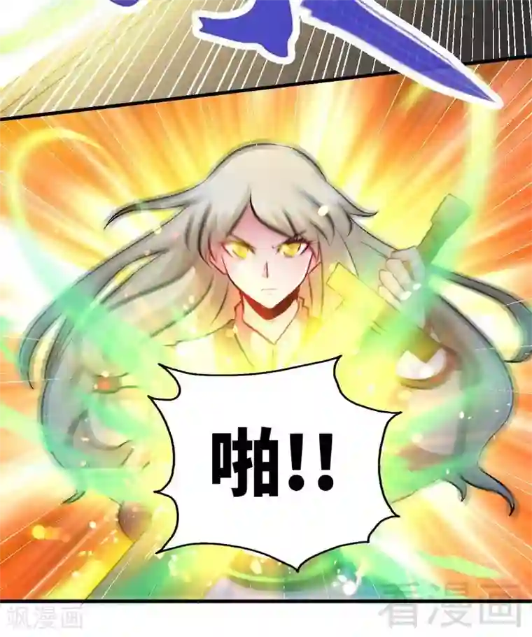 至尊神魔第75话 初战告捷