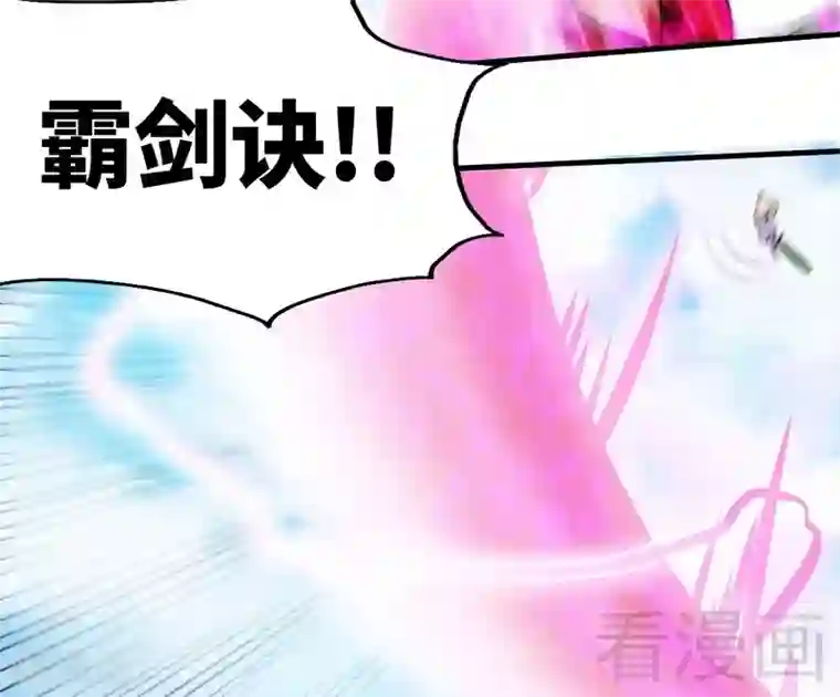 至尊神魔第75话 初战告捷