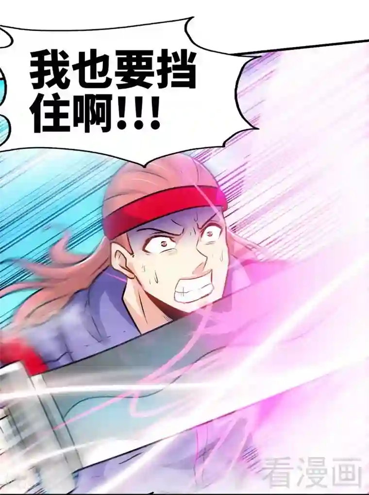 至尊神魔第75话 初战告捷