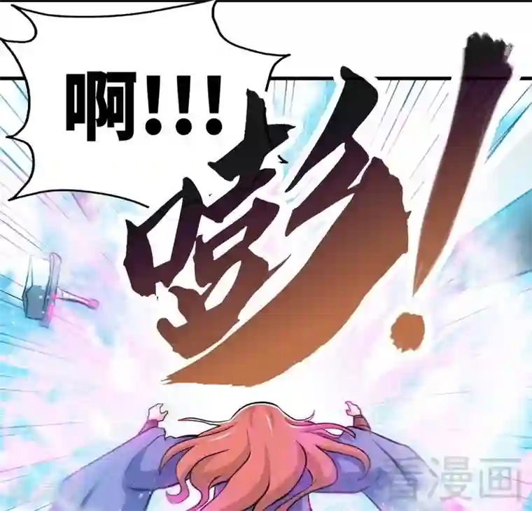 至尊神魔第75话 初战告捷