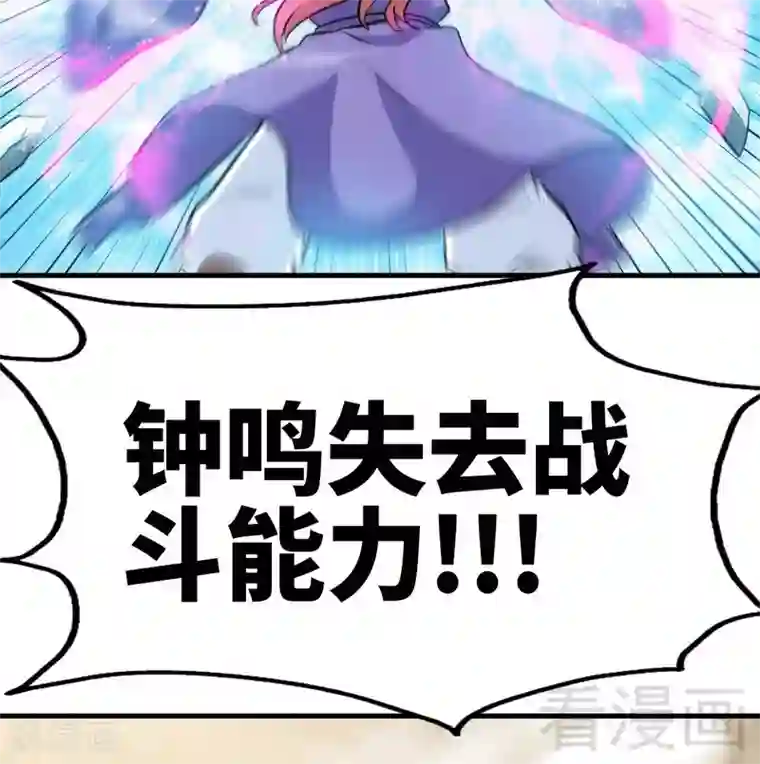 至尊神魔第75话 初战告捷