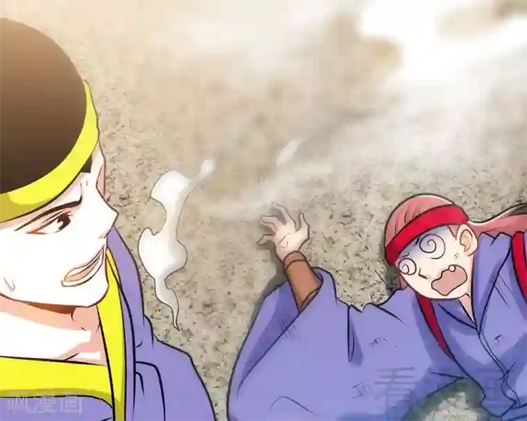 至尊神魔第75话 初战告捷