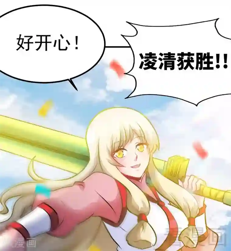 至尊神魔第75话 初战告捷