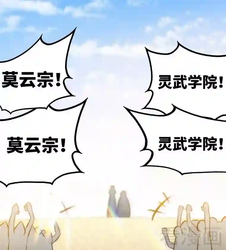 至尊神魔第75话 初战告捷