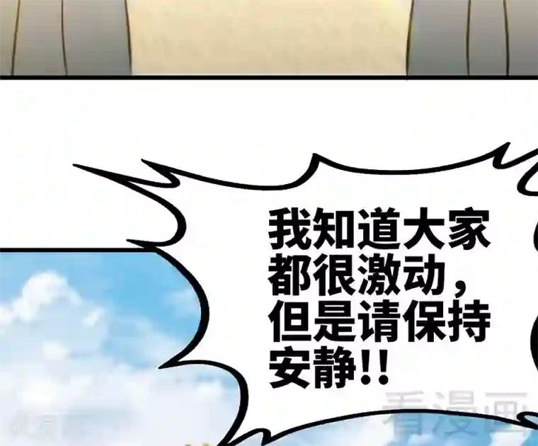 至尊神魔第75话 初战告捷