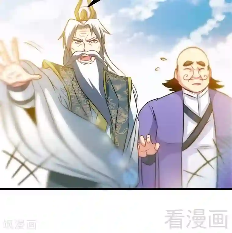 至尊神魔第75话 初战告捷