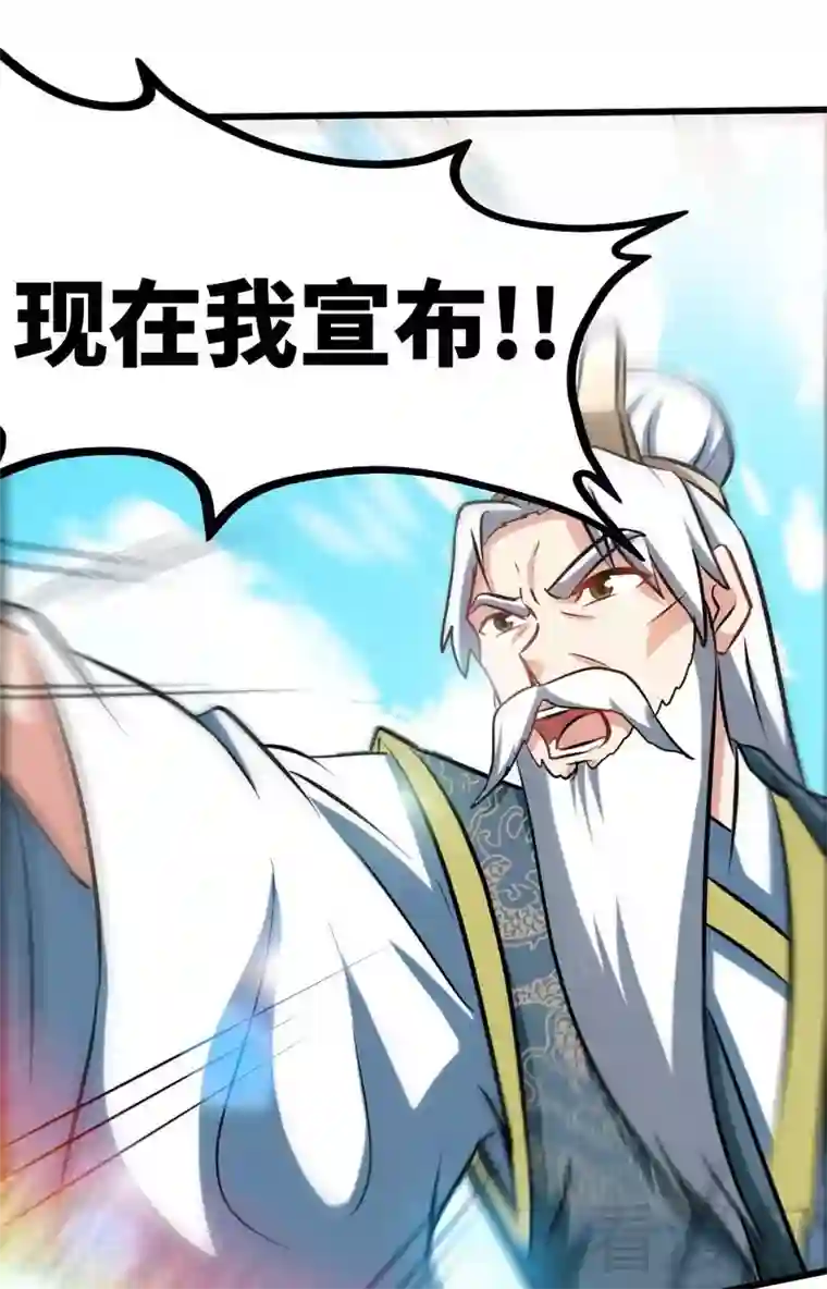 至尊神魔第75话 初战告捷