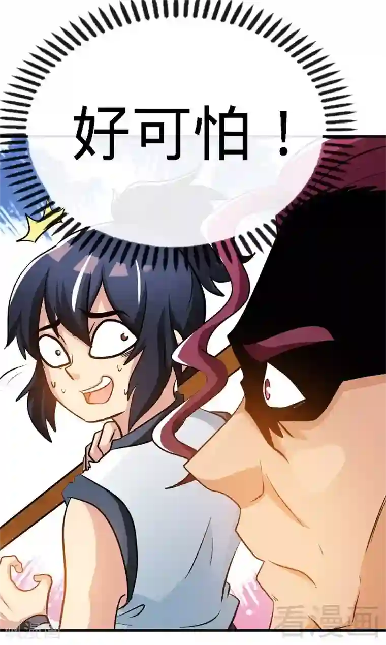 至尊神魔第76话 就是玩一玩