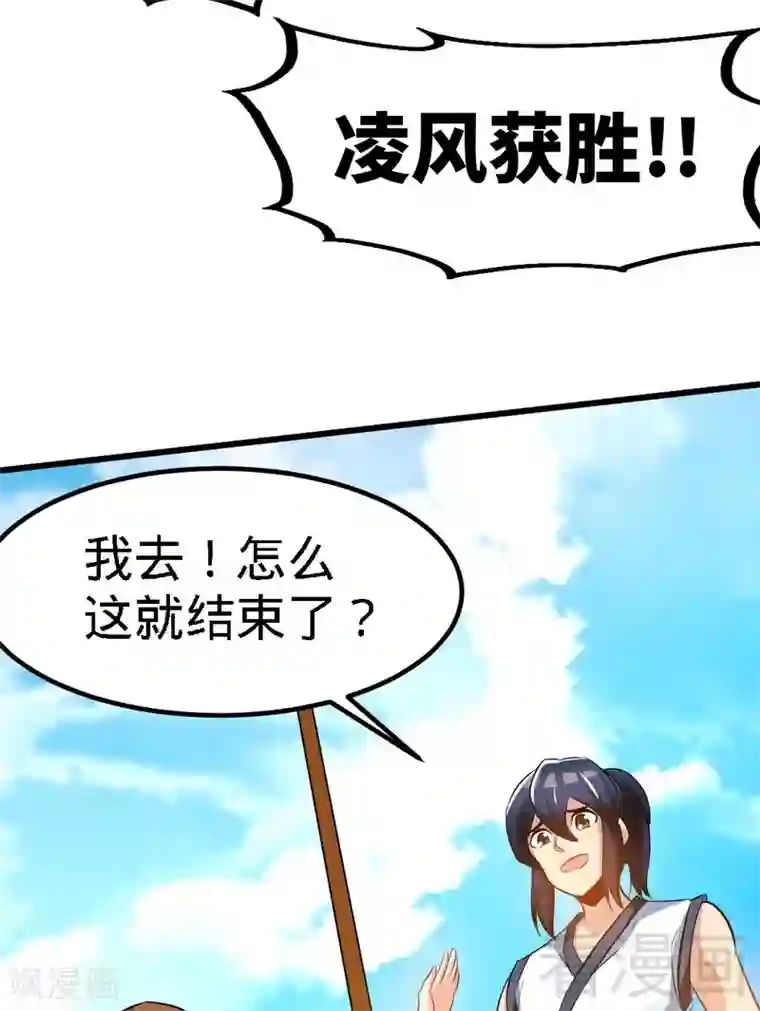 至尊神魔第76话 就是玩一玩