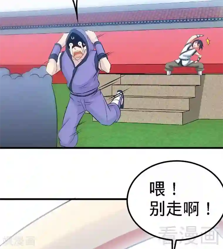 至尊神魔第76话 就是玩一玩