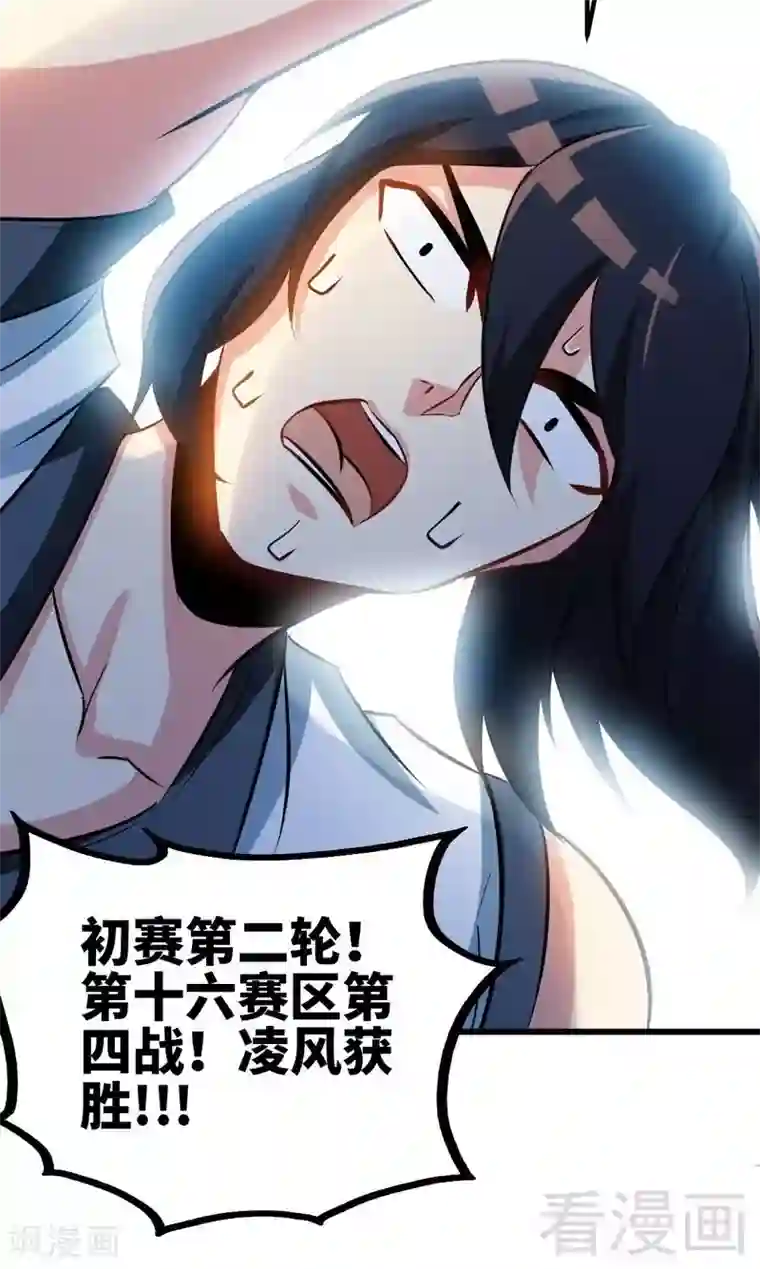 至尊神魔第76话 就是玩一玩