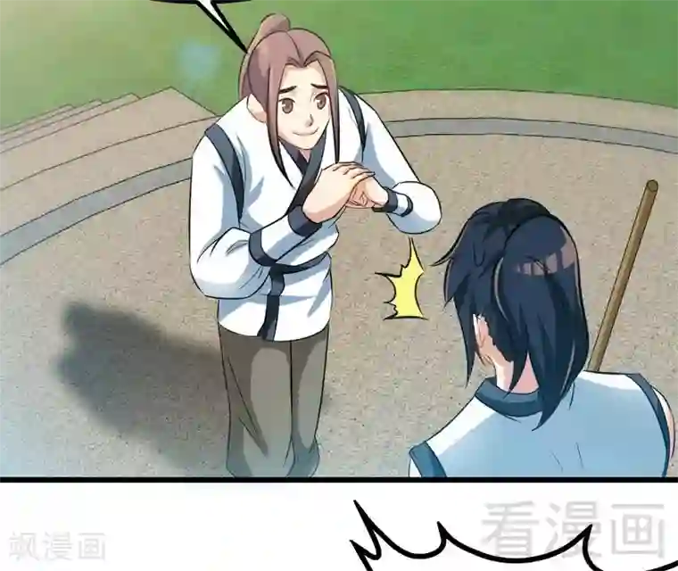 至尊神魔第76话 就是玩一玩