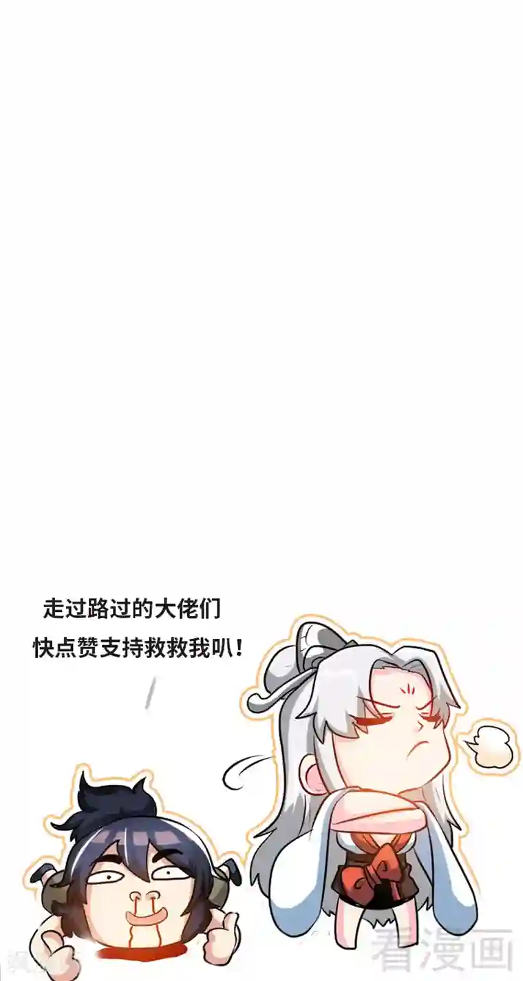 至尊神魔第76话 就是玩一玩