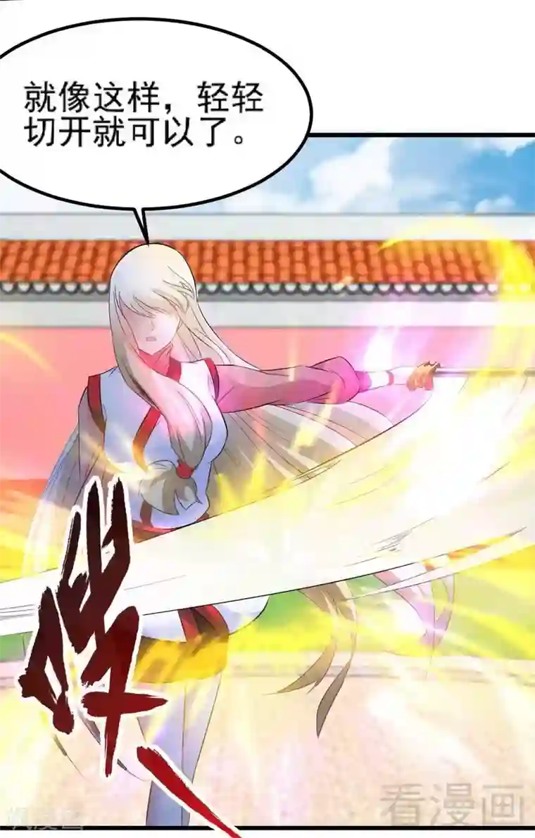 至尊神魔第77话 凌清和莫兰