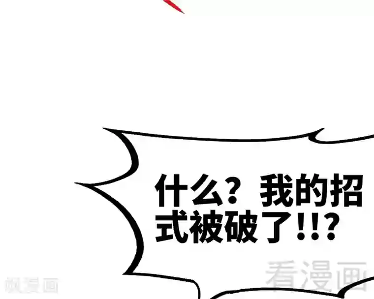 至尊神魔第77话 凌清和莫兰