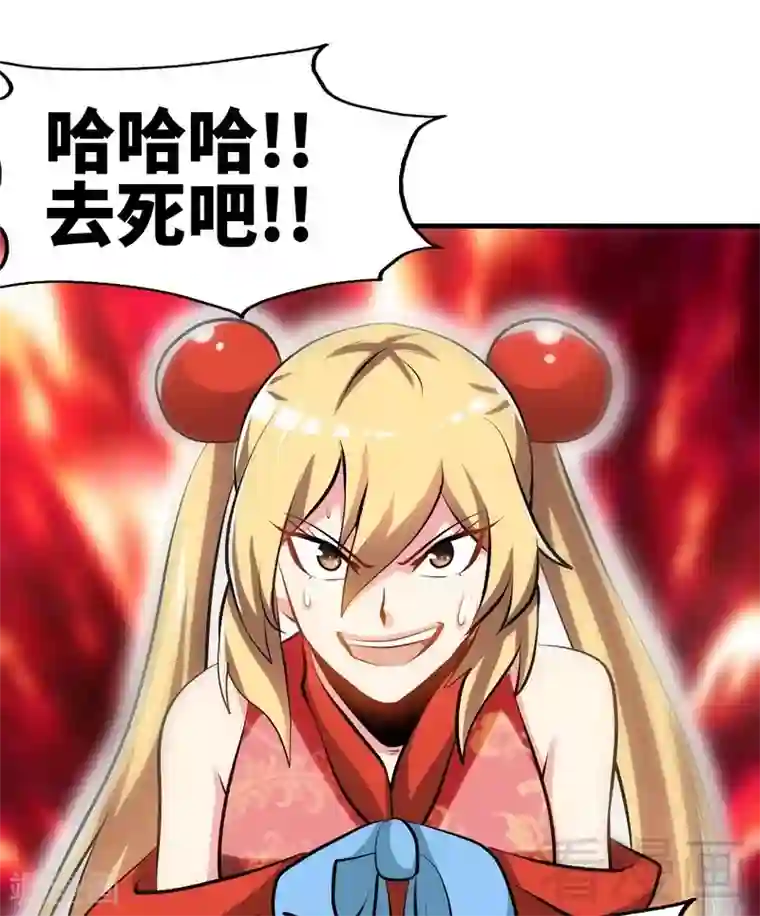 至尊神魔第77话 凌清和莫兰