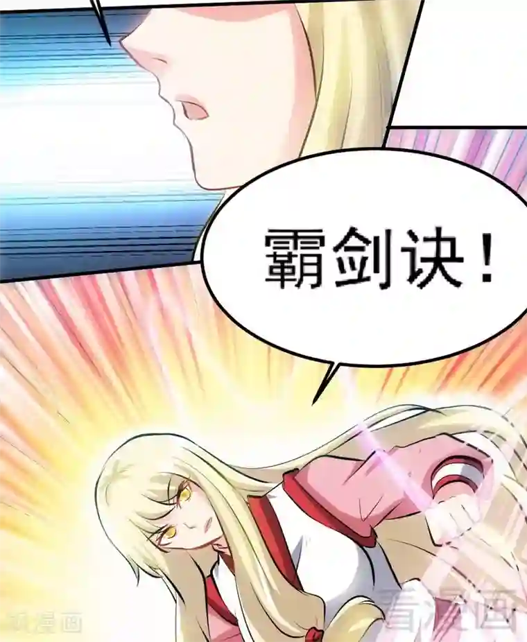 至尊神魔第77话 凌清和莫兰