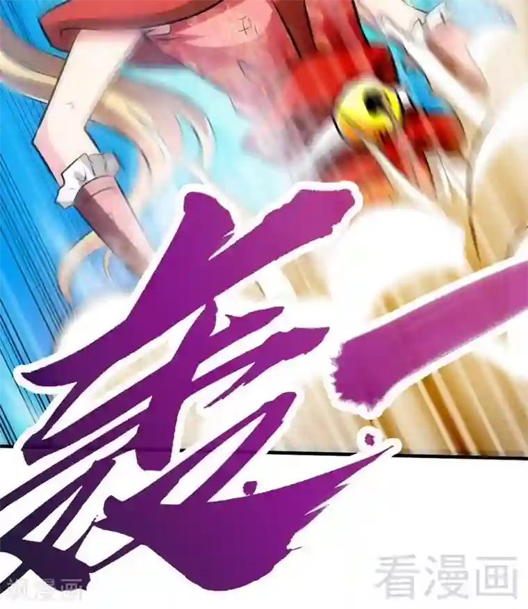 至尊神魔第77话 凌清和莫兰