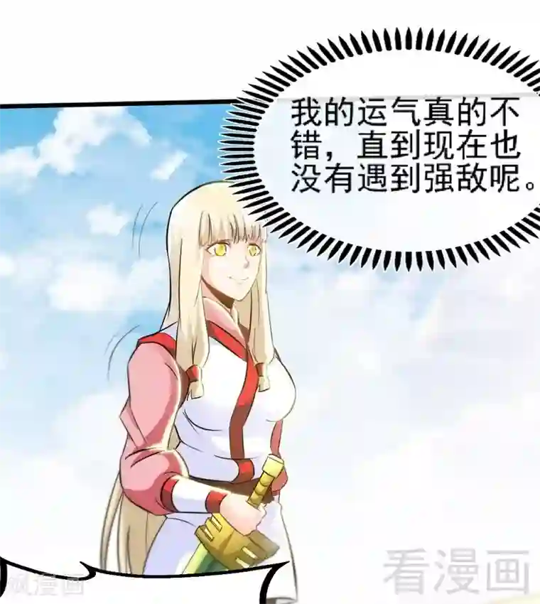 至尊神魔第77话 凌清和莫兰