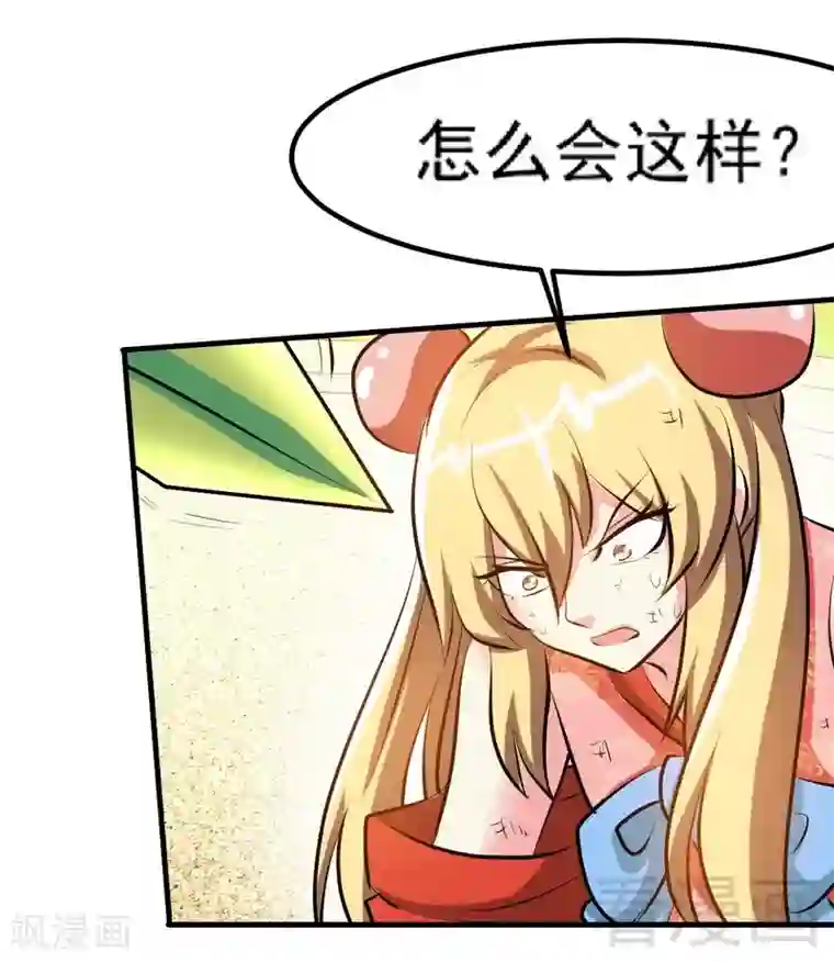 至尊神魔第77话 凌清和莫兰