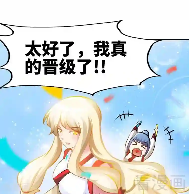 至尊神魔第77话 凌清和莫兰