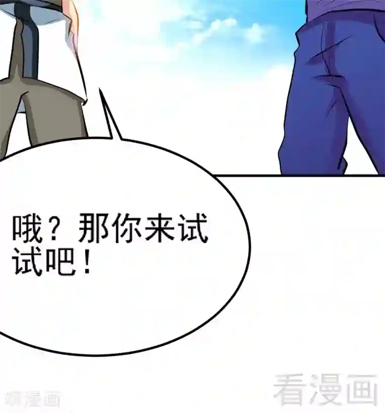 至尊神魔第77话 凌清和莫兰