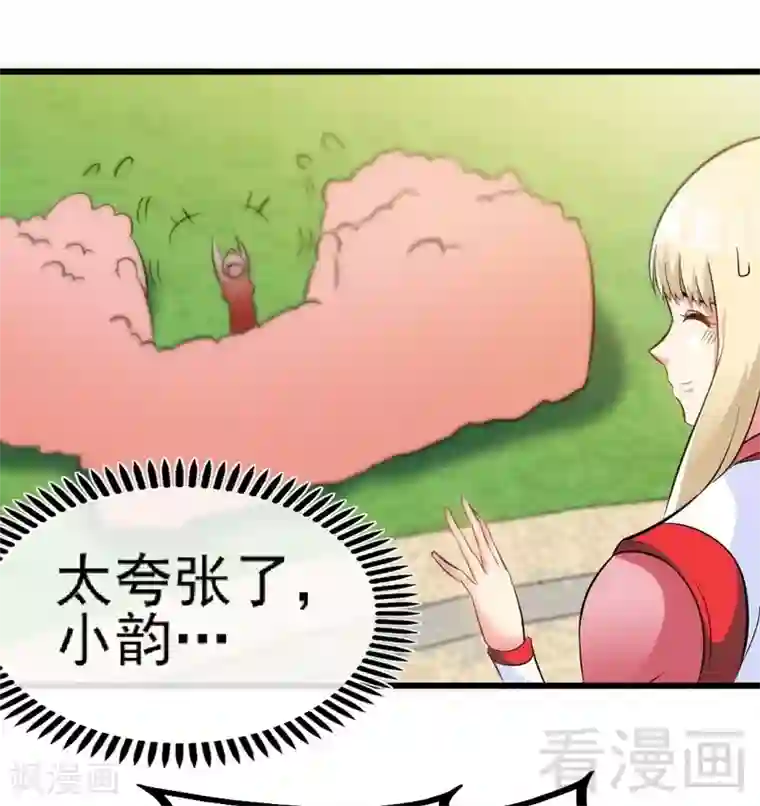 至尊神魔第77话 凌清和莫兰