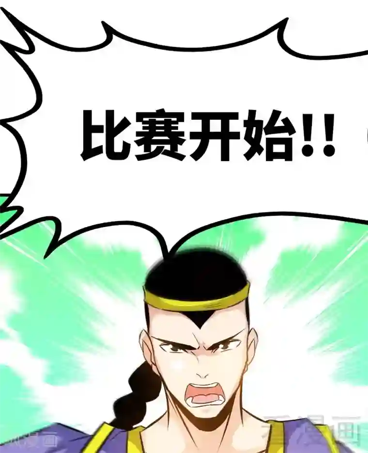 至尊神魔第77话 凌清和莫兰