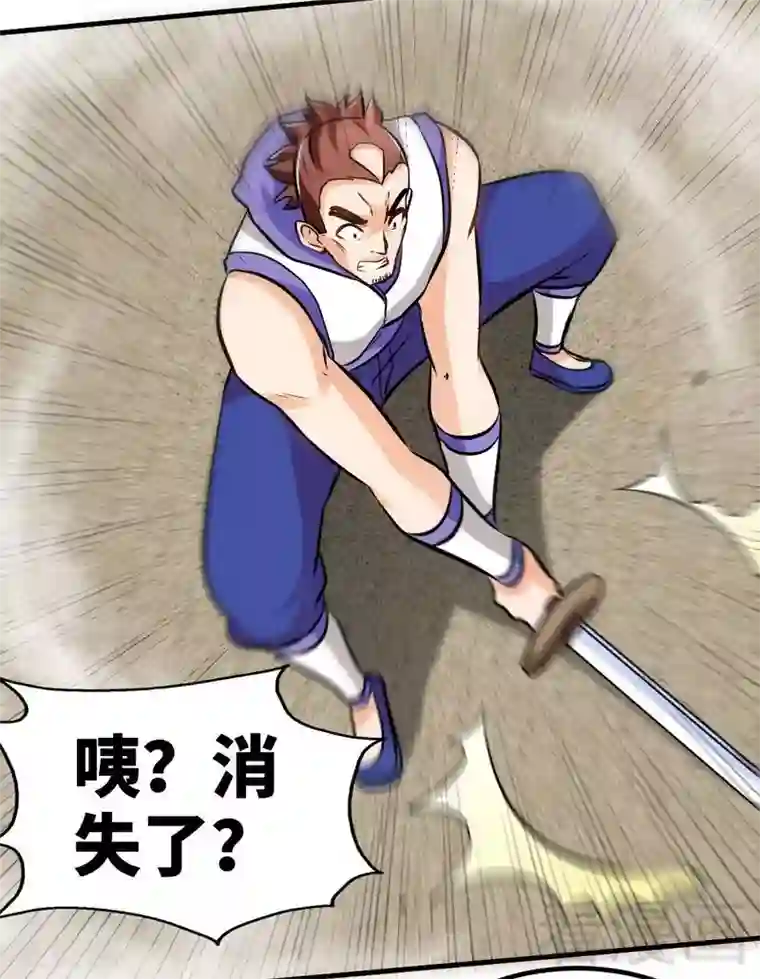 至尊神魔第78话 铁棒传奇