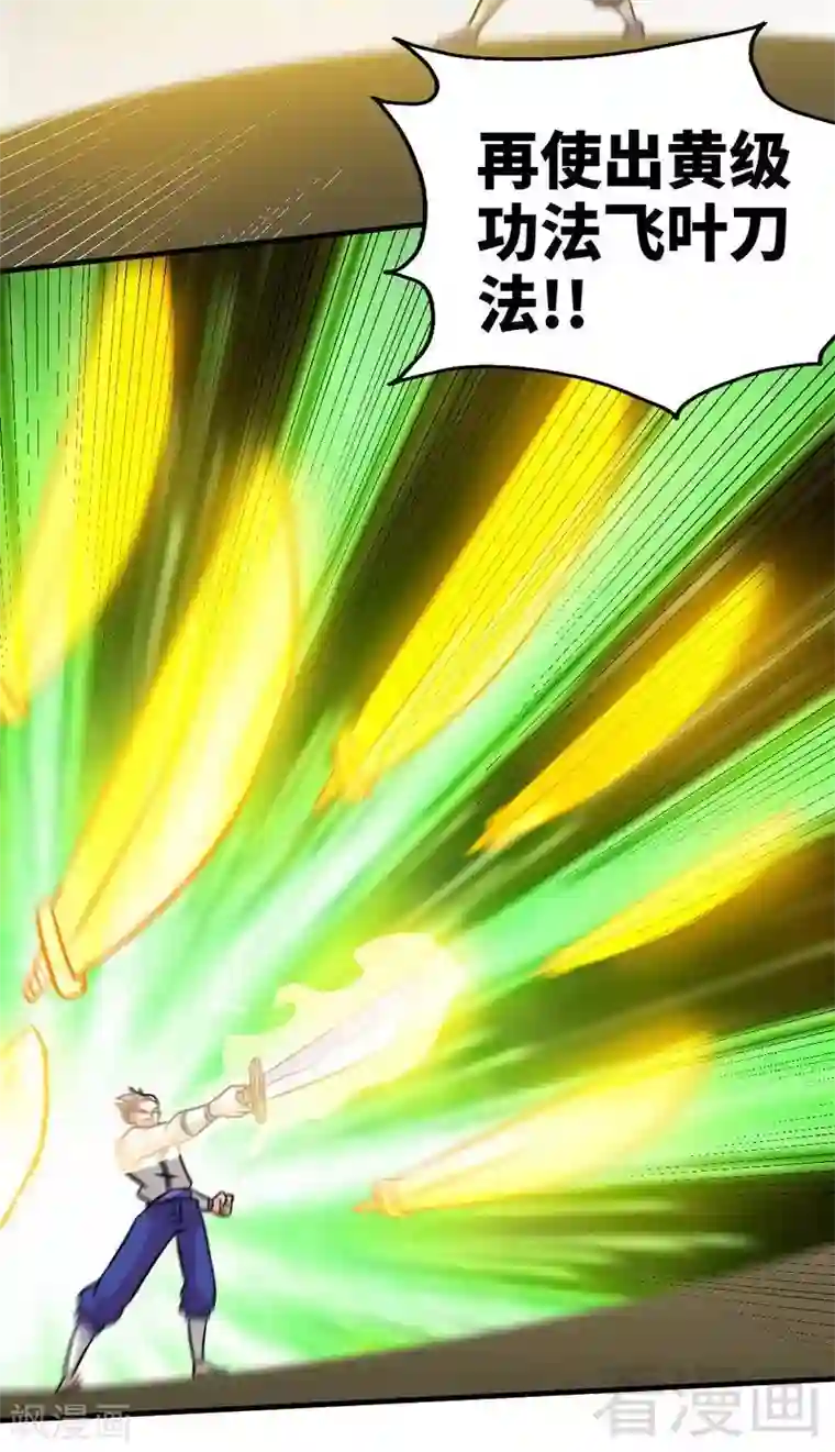 至尊神魔第78话 铁棒传奇