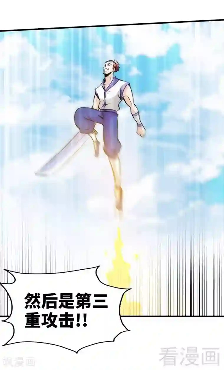 至尊神魔第78话 铁棒传奇