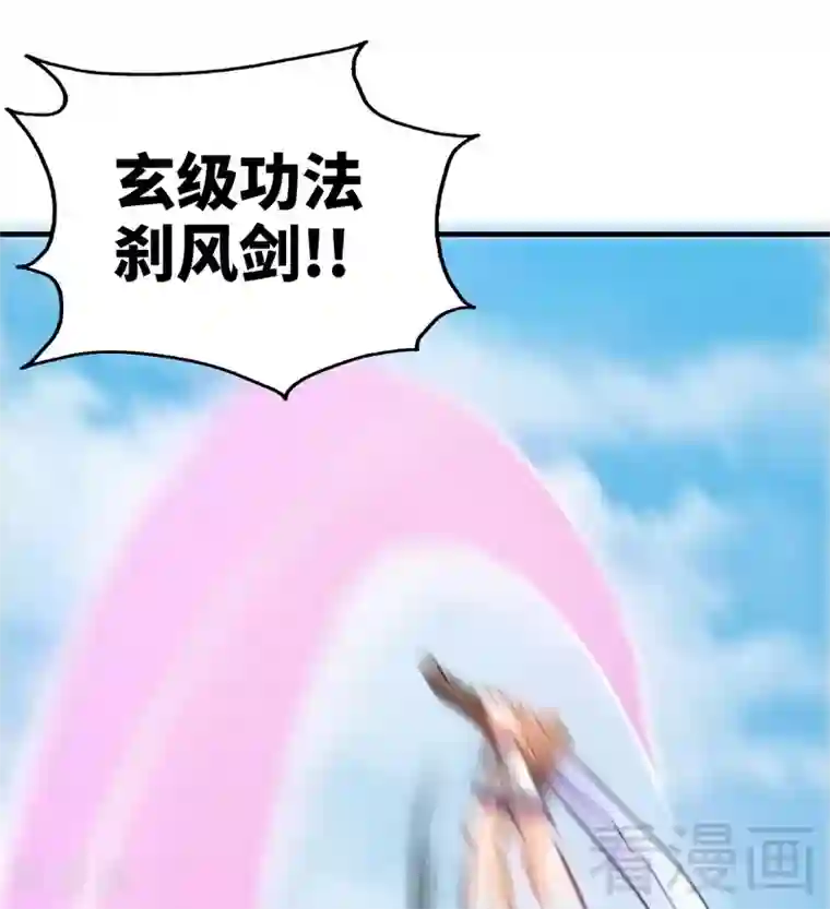 至尊神魔第78话 铁棒传奇