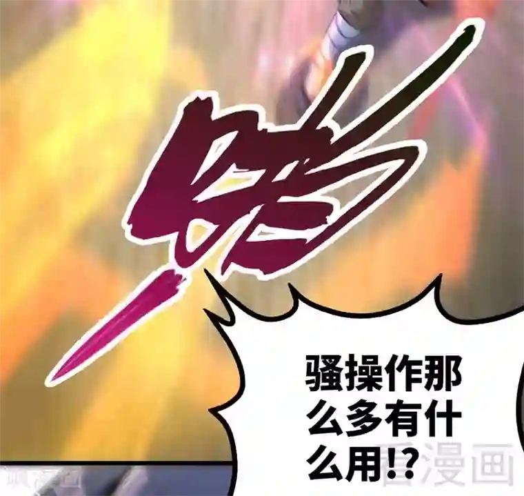 至尊神魔第78话 铁棒传奇