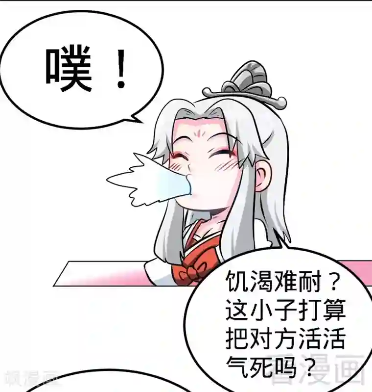 至尊神魔第78话 铁棒传奇