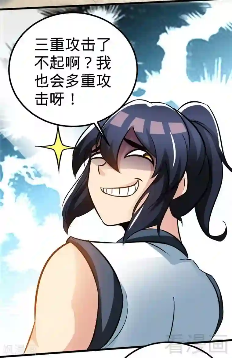 至尊神魔第78话 铁棒传奇