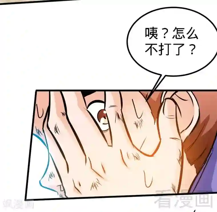 至尊神魔第78话 铁棒传奇