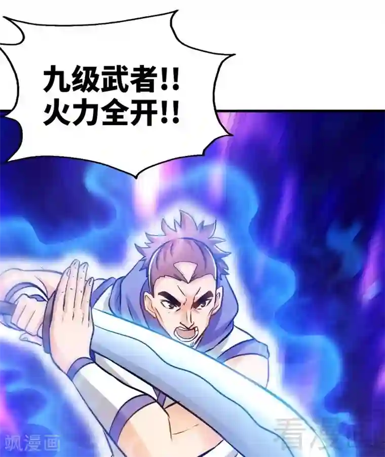 至尊神魔第78话 铁棒传奇