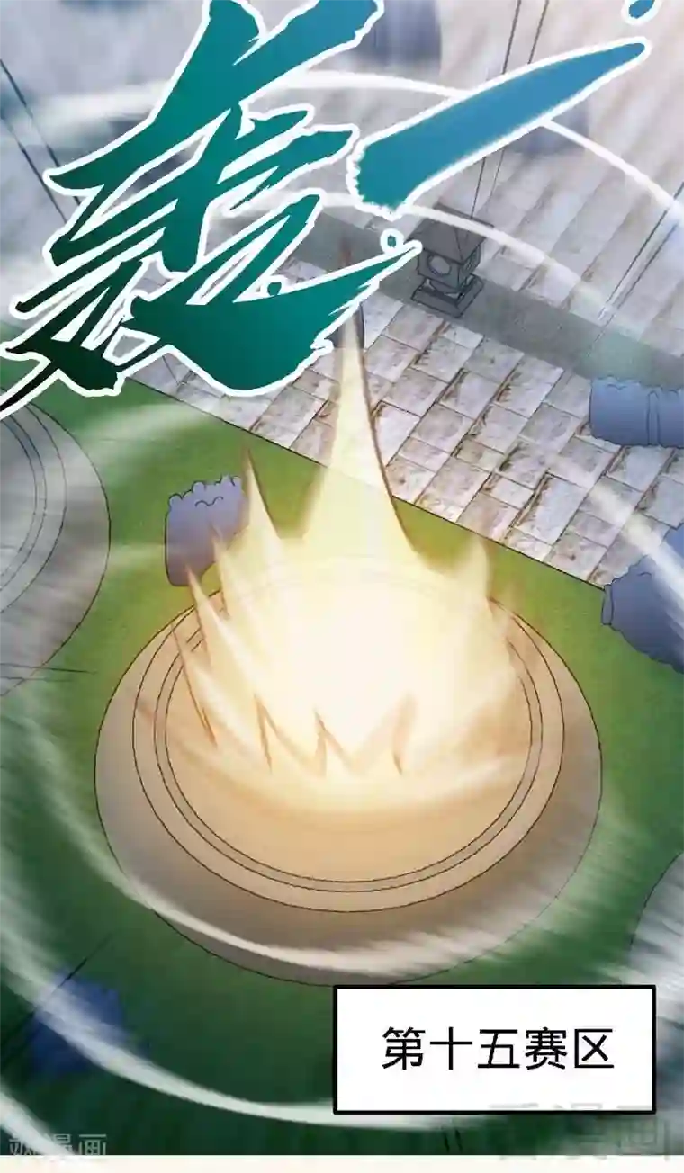 至尊神魔第79话 决赛圈开战