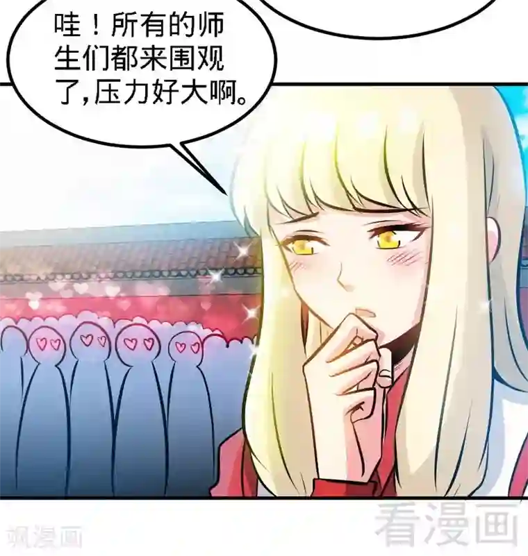 至尊神魔第79话 决赛圈开战