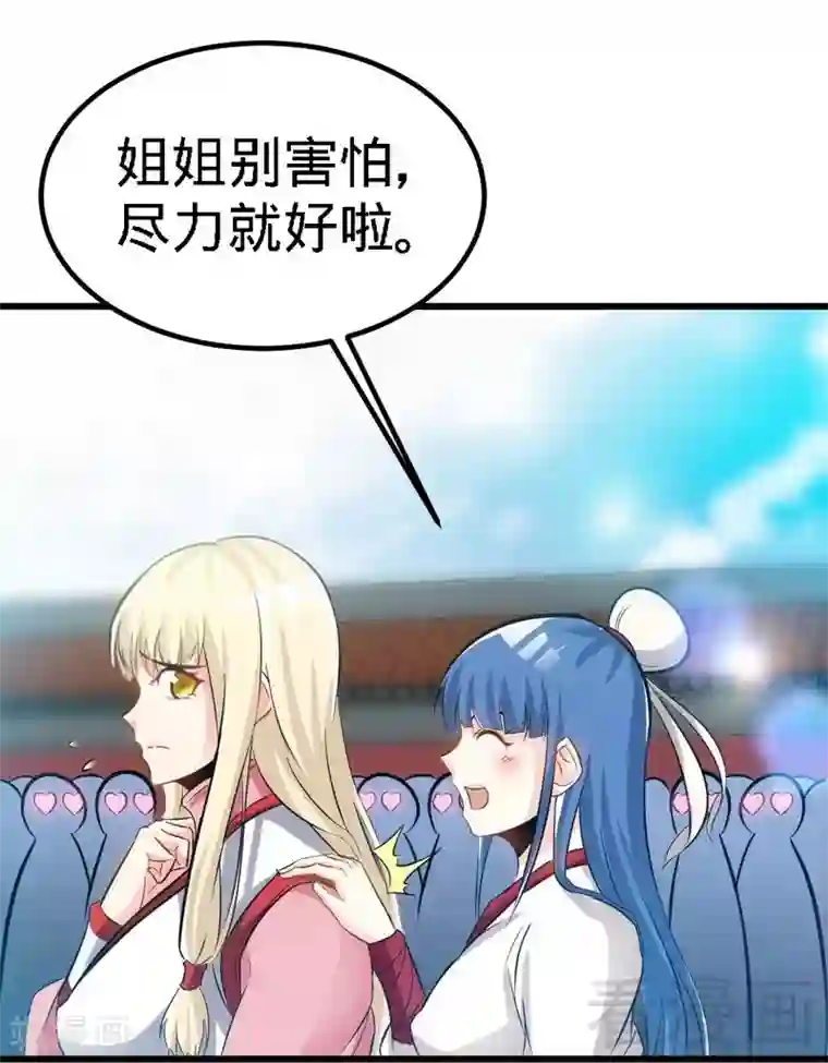 至尊神魔第79话 决赛圈开战