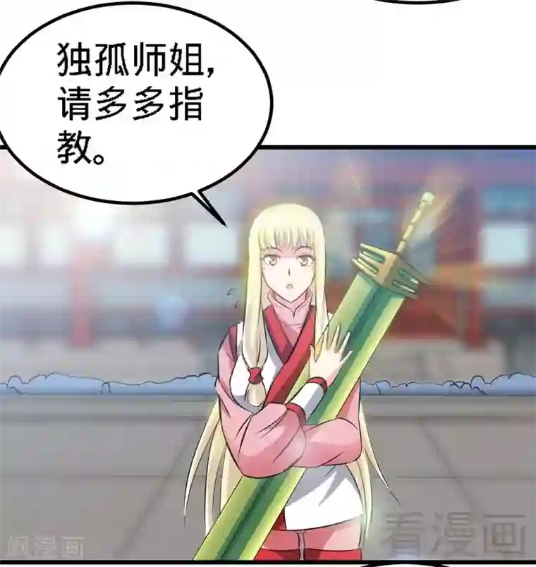 至尊神魔第79话 决赛圈开战