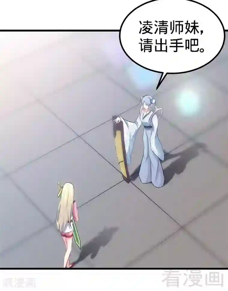 至尊神魔第79话 决赛圈开战